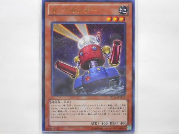 遊戯王　カードガンナー　ウルトラ