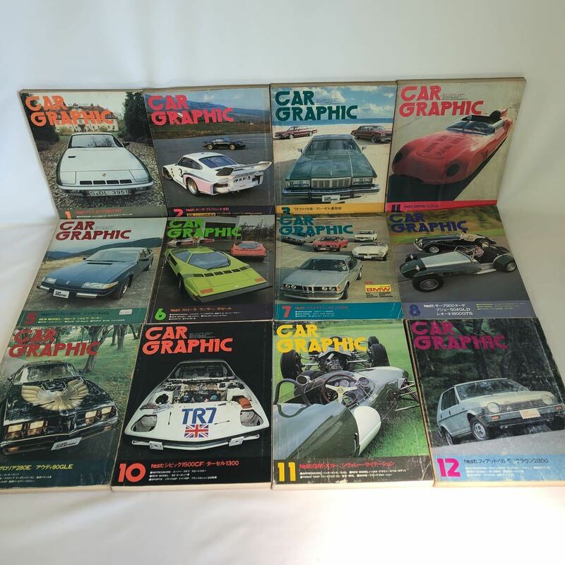 [1年分まとめて] CAR GRAPHIC カーグラフィック 1979年1月号〜12月号 No.214〜225 ホンダ トヨタ 日産