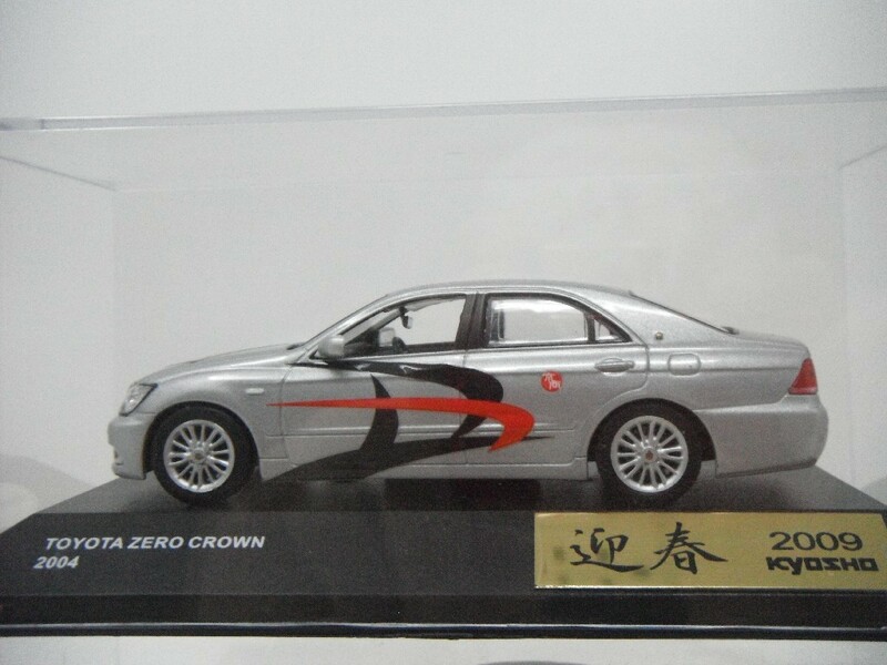 ■ 京商J-COLLECTION製 1/43 TOYOTA CROWN 2009 NEW YEAR EDITION 非売品 シルバー トヨタゼロクラウン ダイキャスト迎春モデルミニカー