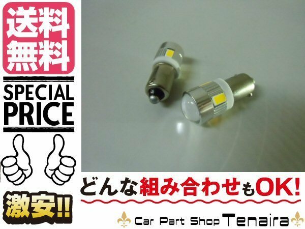 用途多数! 無極性 12V/24V兼用BA9s 6SMD LED 2個 ポジション スモール 角マーカー 等に まとめ買いがお得♪ メール便送料無料/7