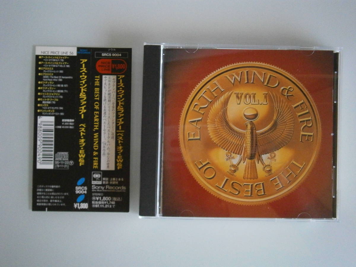 ☆ＥＡＲＴＨ ＷＩＮＤ & ＦＩＲＥ/ＴＨＥ ＢＥＳＴ ＯＦ ＥＡＲＴＨ ＷＩＮＤ & ＦＩＲＥ☆