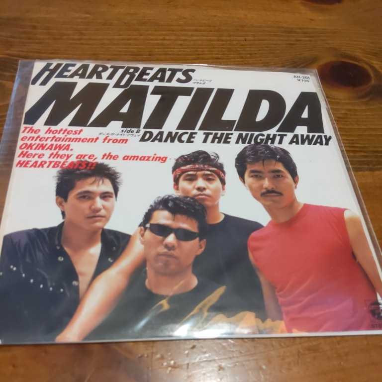 7インチ★HEART BEATS/MATILDA ハート・ビーツ　クールス　キャロル　昭和ロックンロール