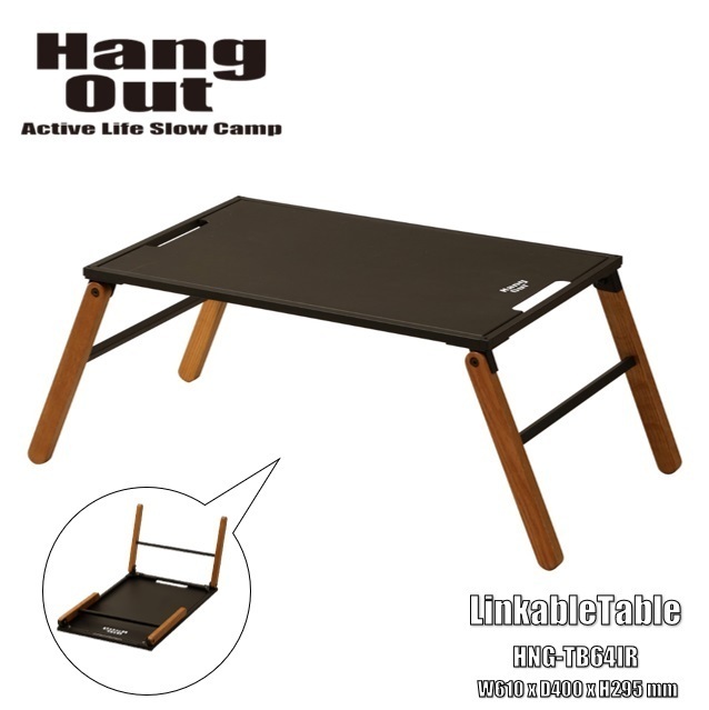 ハングアウト Hang Out キャンプテーブル Linkable Table(Iron) HNGTB64IR 折りたたみ アウトドア テーブル