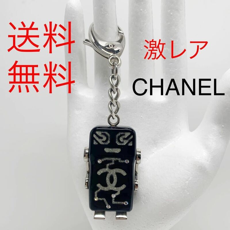 ☆送料無料☆シャネル CHANEL キーホルダー ロボット B17S キーリング チャーム レア カメリア ココマーク ロボ 激レア 入手困難