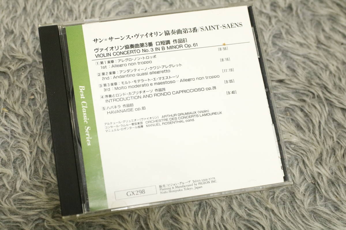 【クラシックCD】『サン＝サーンス』 ●ヴァイオリン協奏曲第3番 ロ短調 作品61 アルテュール・グリュミオー GX-298/CD-15360