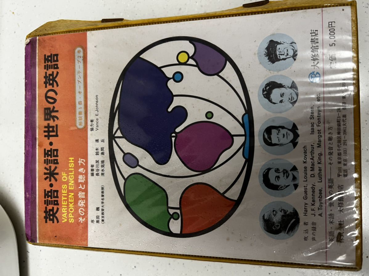 オープンリールテープ　　昭和レトロ 世界の英語