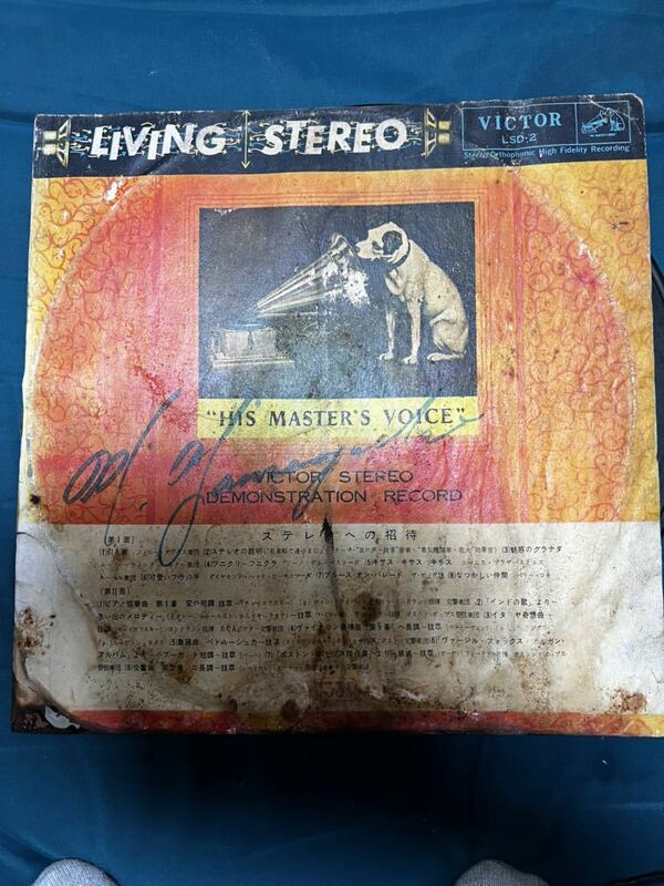 LPレコード　living stereo HIS MASTER voice