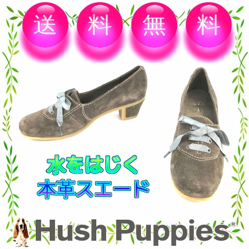 24cm 走れるパンプス 撥水本革スエード 安定感抜群スタックヒール リボンパンプス ハッシュパピー Hush Puppies 本州送料無料 灰 L-6901