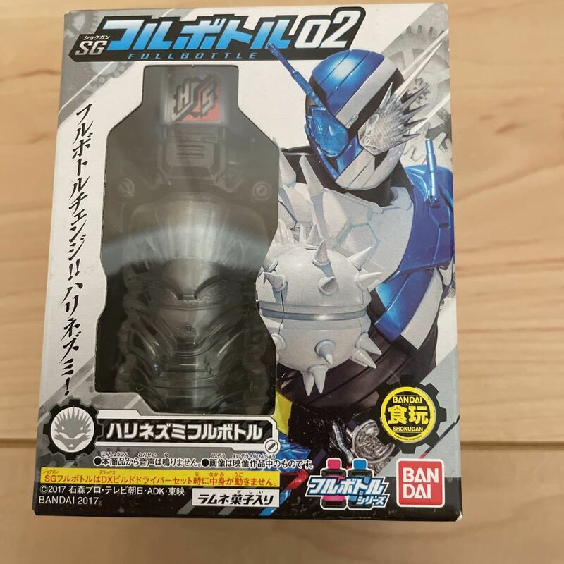 仮面ライダービルド SGフルボトル ハリネズミ