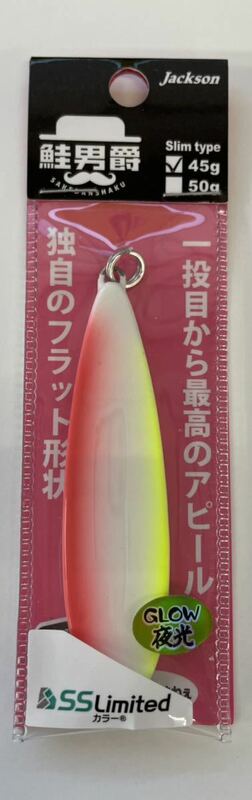 [新品] ジャクソン 鮭男爵 スリム 45g レッドチャートグロー #限定カラー #サーモン #サケ #鮭 #アキアジ #ぶっ飛び