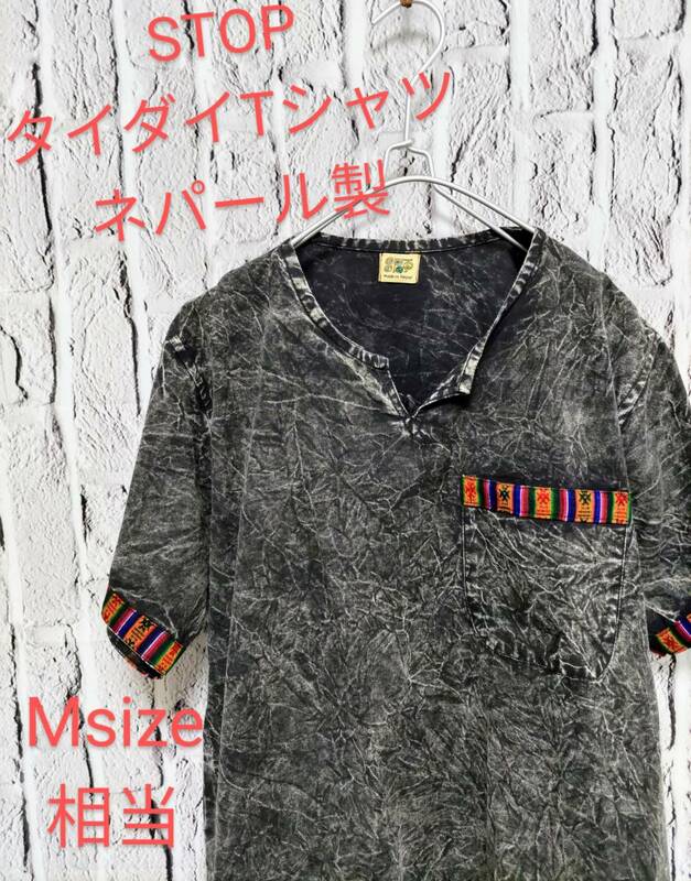 ★送料無料★ 輸入古着 STOP タイダイTシャツ デザインTシャツ デニム シャンブレー チチカカ マライカ M位