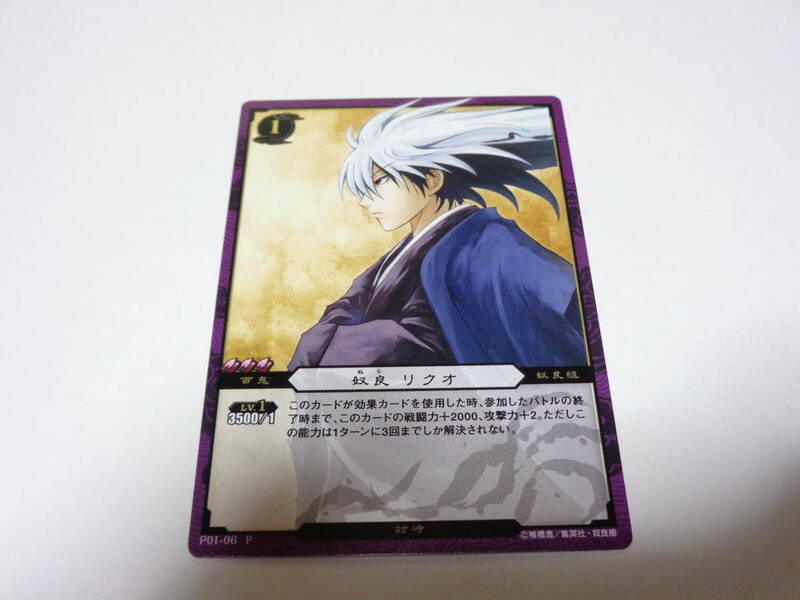 P01-06 P　奴良リクオ/ぬらりひょんの孫 TCG　トレーディングカードゲーム TRADING CARD GAME
