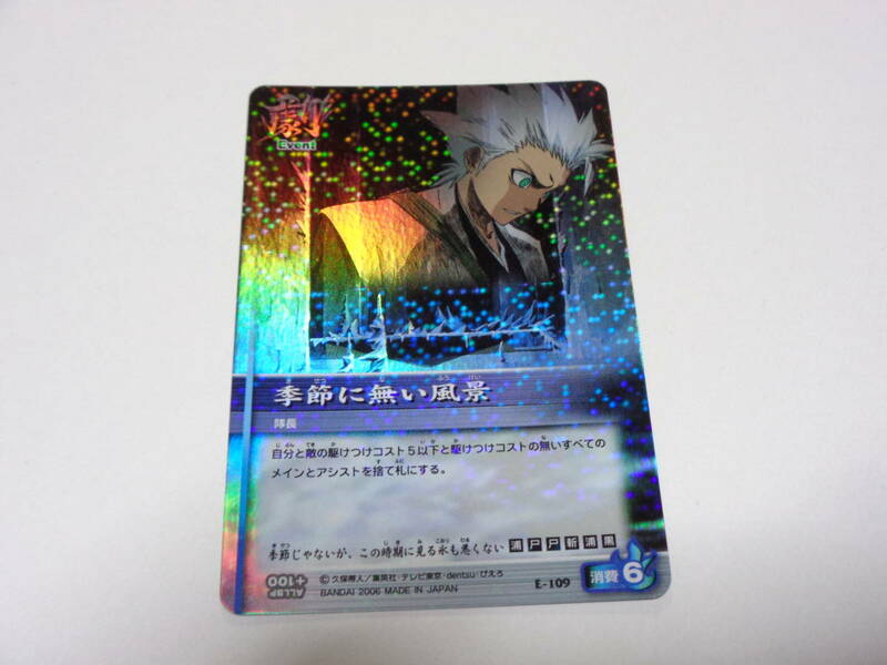 E-109　季節に無い風景　/BLEACH SOUL CARD BATTLE ブリーチ ソウル カード バトル
