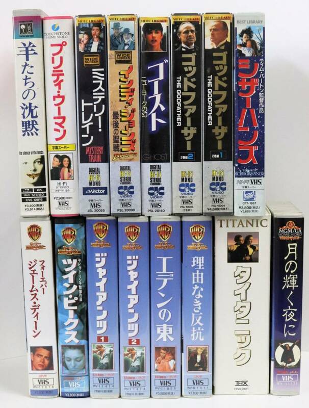 VHS ビデオテープ 14作品 17本セット レンタル落ち無 ゴッドファーザー ジェームス ディーン ジャイアンツ タイタニック 当時物 昭和レトロ