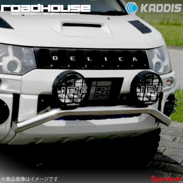 ROAD HOUSE ロードハウス フロントランプステー デリカD：5 前期 KADDIS カディス KD-EX01024