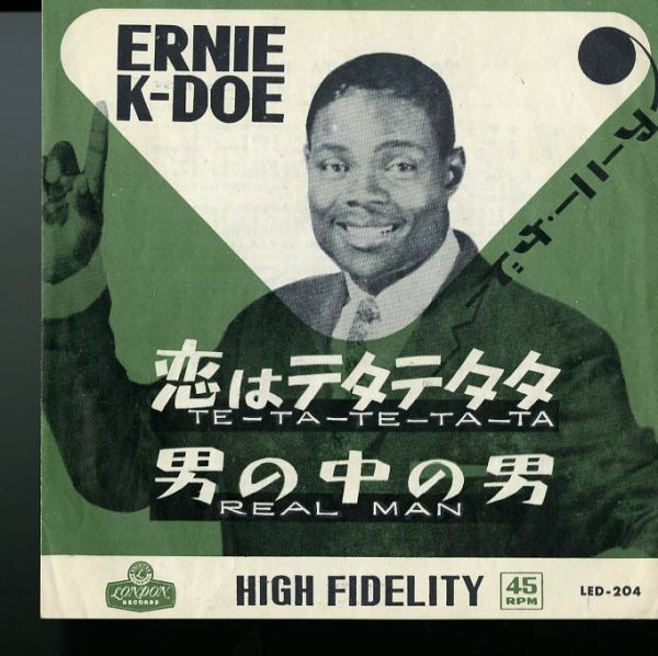 レア！国内盤7インチ Ernie K-Doe / 恋はテタテタタ【LONDON LED-204】アーニー・ケドー Te-Ta-Te-Ta-Ta Real Man ニューオーリンズ