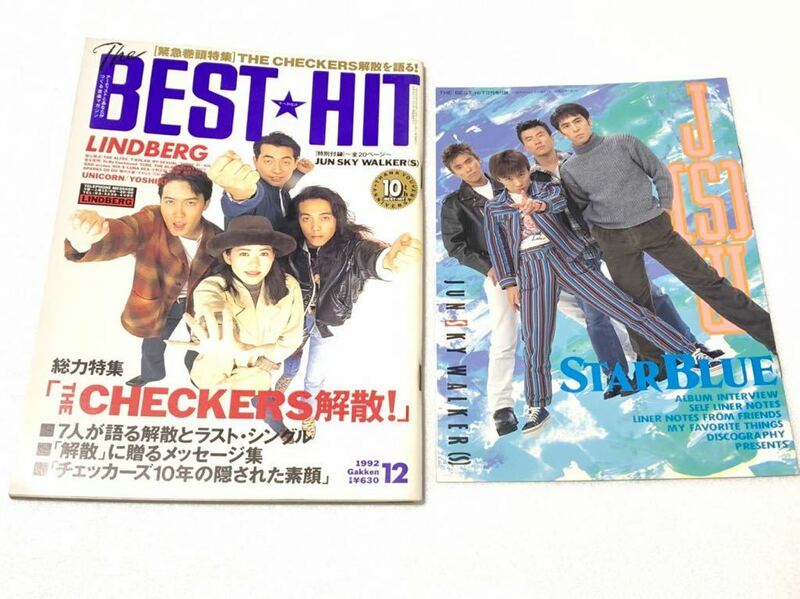 THE BEST HIT ザ・ベストヒット☆1992年12月号 付録付 J(S)W LINDBERG THE ALFEE YOSHIKI TOSHI THE CHECKERS THE BLANKEY JET CITY 他