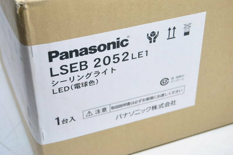 ★未使用 Panasonic シーリングライト LED(電球色）LSEB 2052LE1