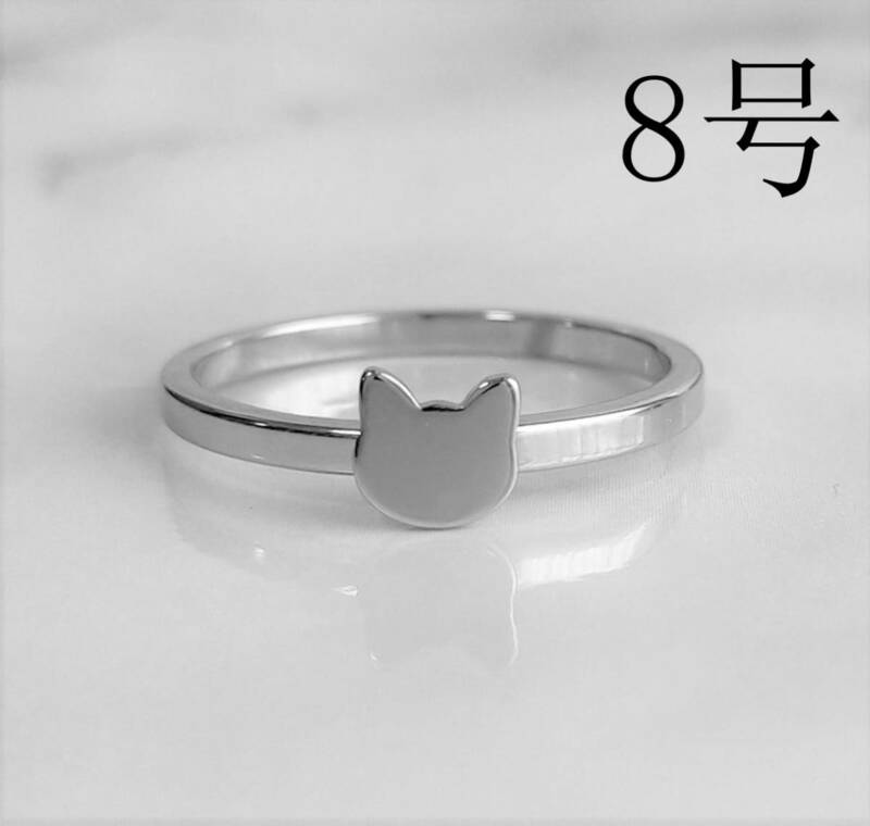猫リング シルバー 8号 ステンレス かわいい 指輪 ネコ ねこ 猫 キャット リング 細め 細い
