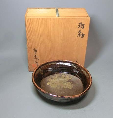 480768 加藤重高 作 斑釉 鉢（共箱）茶道具・平鉢・菓子鉢・陶芸家