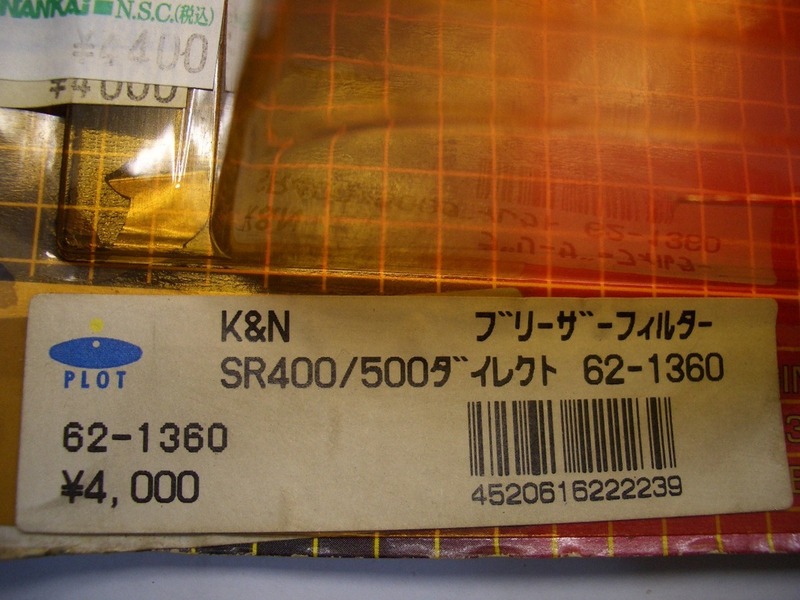 Ｋ＆Ｎ　62－1360　ブリーザーフィルター　ＳＲ400/500　ダイレクト