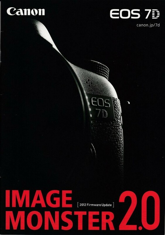 Canon キャノン　EOS ７D の カタログ '12.7(未使用美品)
