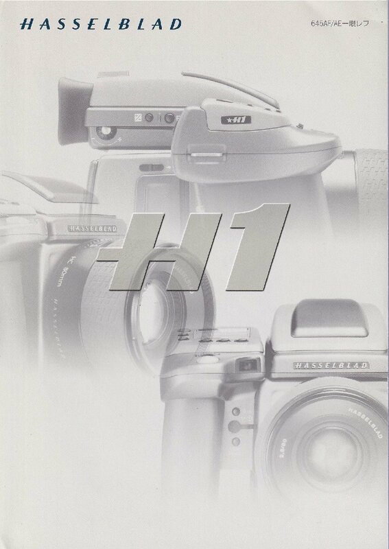 Hasselblad ハッセルブラッド H1 645AF/AE のカタログ (未使用美品)