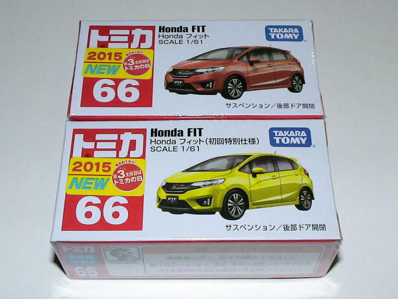 新品デッドストック【初回特別仕様】ホンダ・フィット＋通常品 ２台セット 発売年シール付き　HONDA