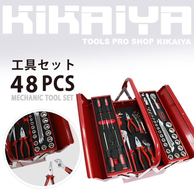 工具セット48pcs 工具箱 DIY ツールセット KIKAIYA
