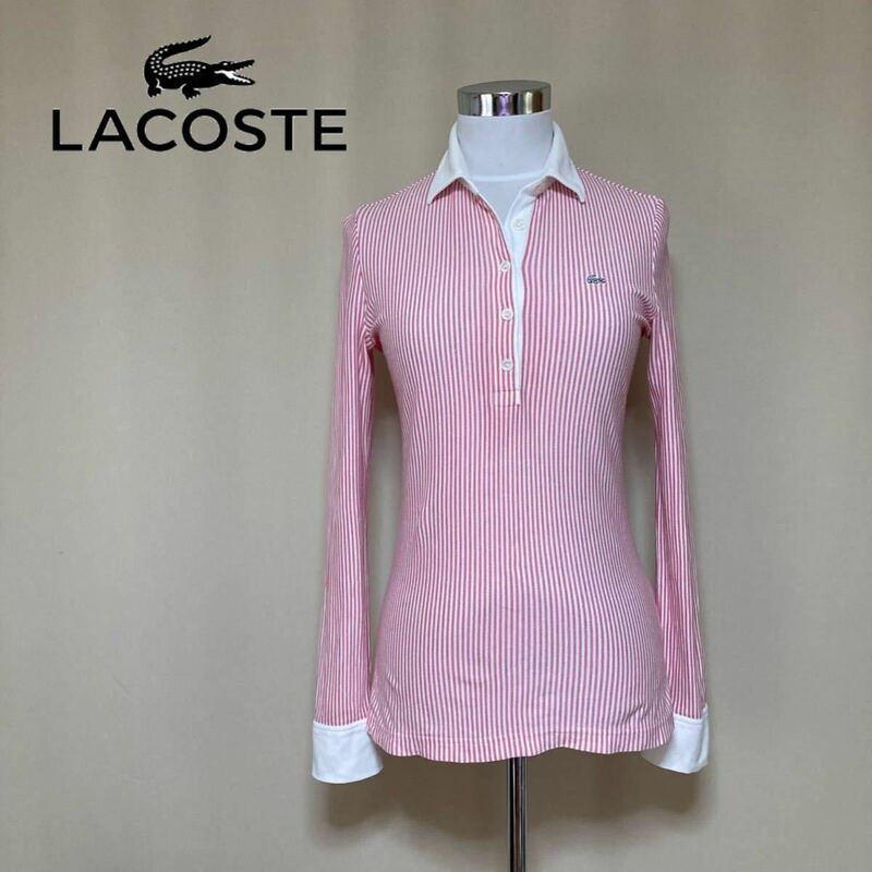 【LACOSTE】ラコステ ストライプ 長袖ポロシャツ 40/Mサイズ相当 ピンク×ホワイト レディース トップス