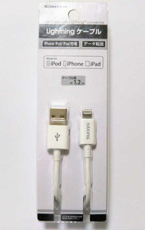 送料無料★Lightningケーブル 1.2m 1本 充電ケーブル iPhone iPod iPad 充電 データ転送 ライトニングケーブル ホワイト 白 tama AID04W3