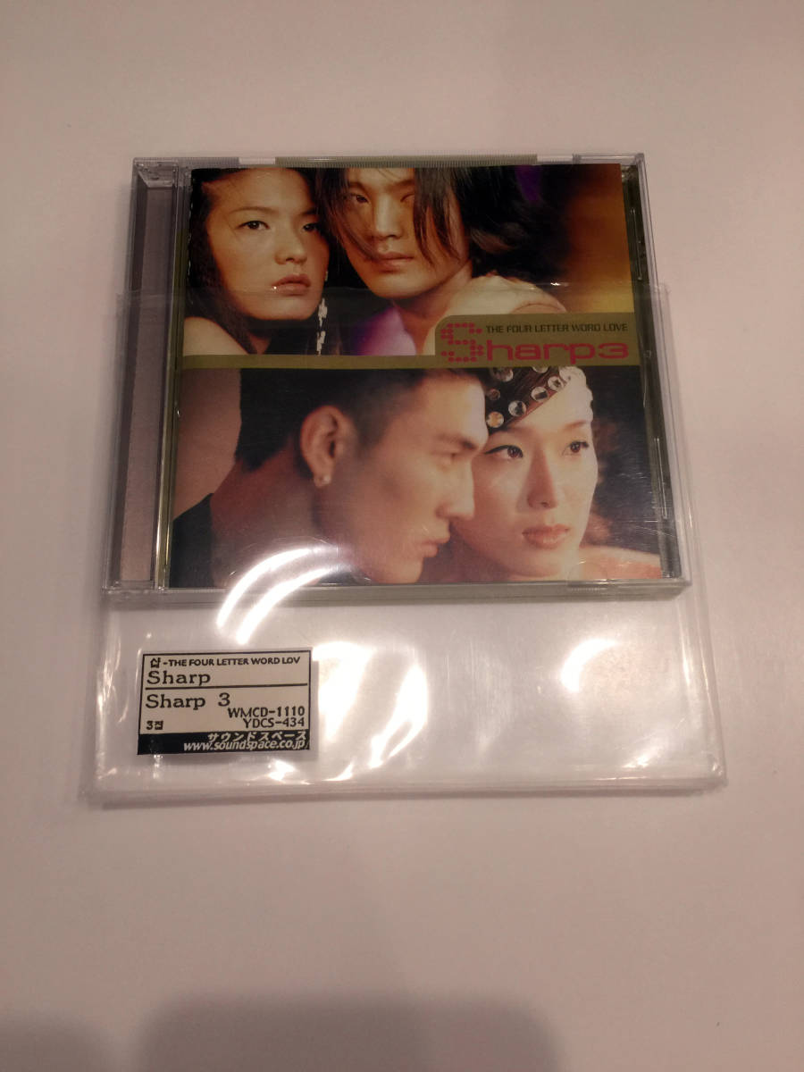 即決 CD S#arp 第3集 The Four Letter Word Love シャープ Sharp 名曲 Jael Dwet Suh 上手くいったわ チャルトェッソ!!! 韓国音楽 K-pop