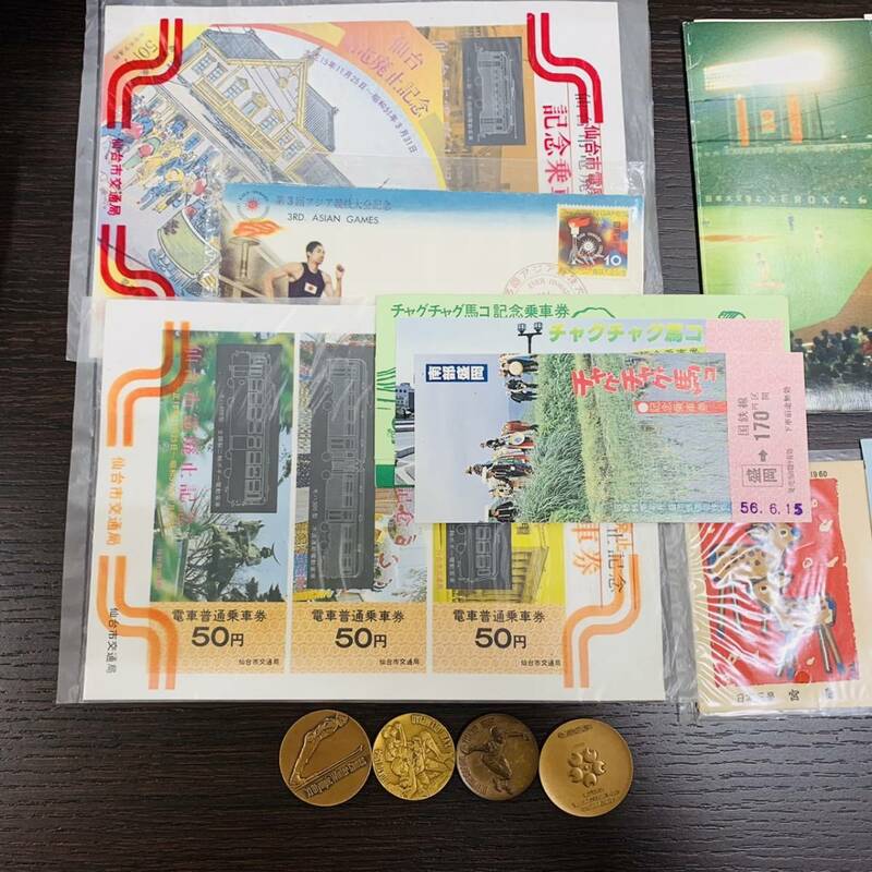 #2076 記念品 記念コイン 記念切手 電車 オリンピック 東京オリンピック メダル コレクション 現状保管品