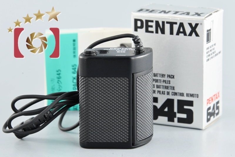 【中古】PENTAX ペンタックス リモートバッテリーパック 645用 元箱付き