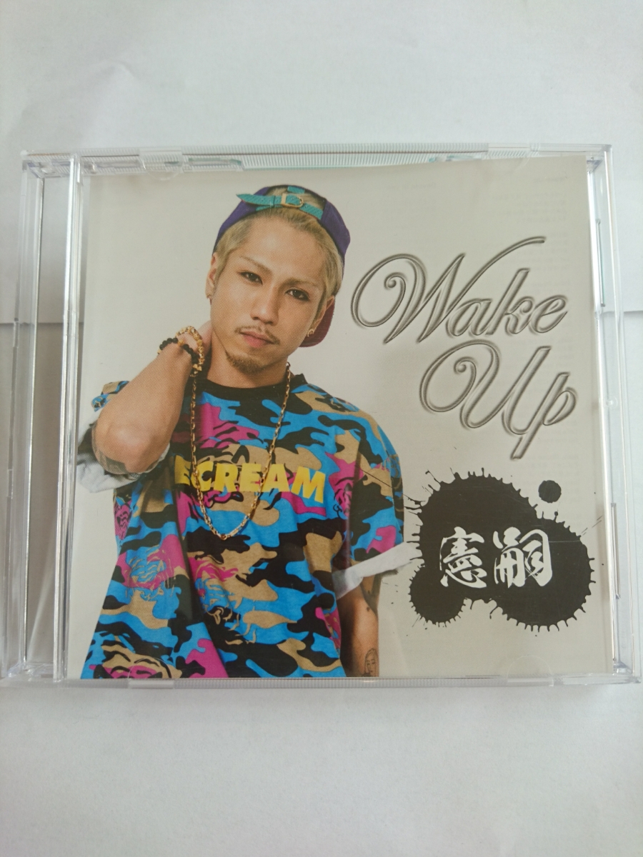 ★美品★Wake Up 憲嗣from腹筋学園