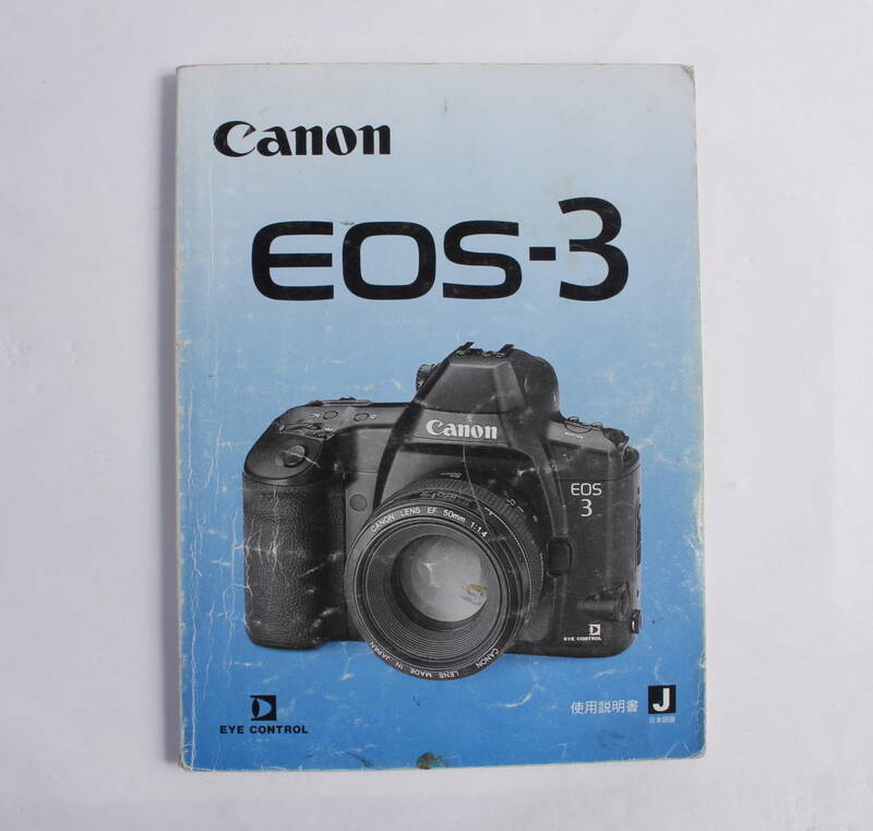 菅24297ル　Canon　EOS-3 　使用説明書