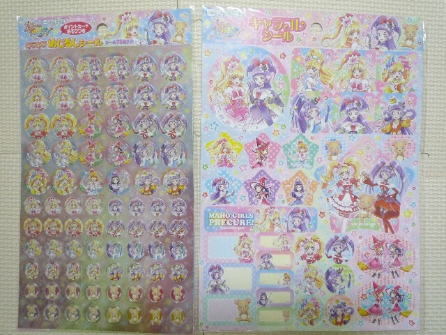 魔法つかい プリキュア　キャラコレシール＆キラキラめじるしシール セット　新品