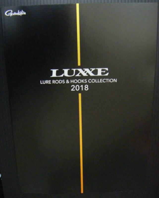 がまかつ LUXXE 2018 カタログ 新品 ラグゼ