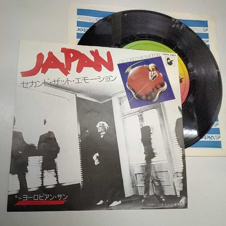 ♪ ジャパン　JAPAN　セカンド・ザット・エモーション　i asecond that emotion　7inch　VIPX-1501
