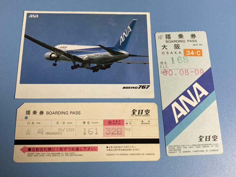 昭和レトロ　当時物　全日空　搭乗券　半券 ポストカード　ボーイング767 大阪　長崎　ANA