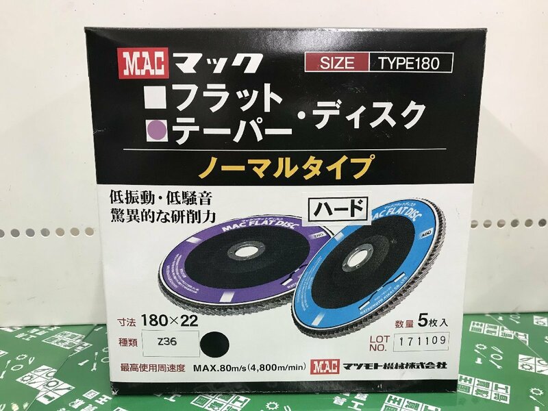 【未使用品】マック　テーパーディスク　ノーマルタイプ　180×22 / ITRW12LLHV1H