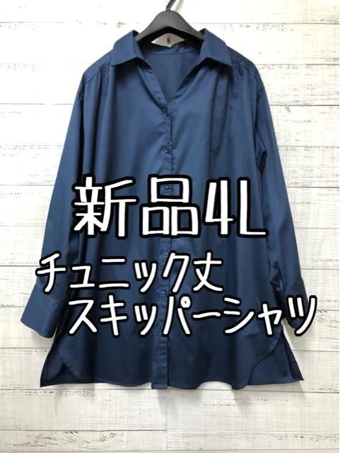 新品☆4L♪紺系♪スキッパーシャツ・チュニックブラウス☆c665