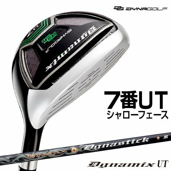 ●新品●ダイナミクス ユーティリティ UT ７番 28度 R / S 