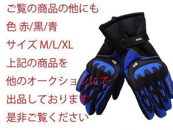 バイク グローブ 手袋 プロテクター付 青 Lサイズ (検 DEGNER 南海部品 elf 56 design