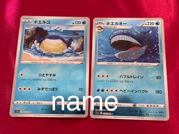 ポケモン ポケモンカードゲーム 白熱のアルカナ ホエルコ ホエルオー 2枚セット ミラー モンスターボール