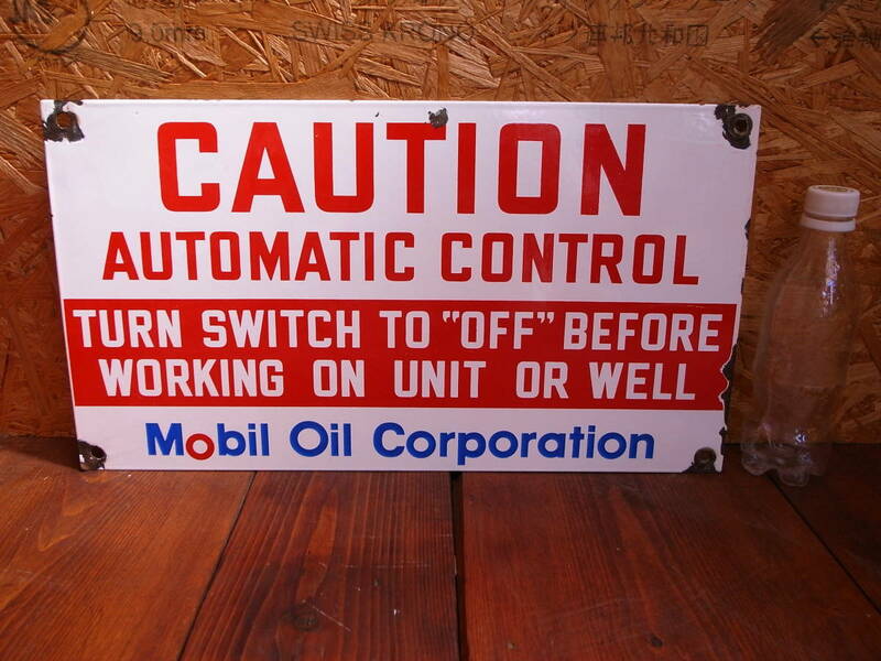 ★ ＵＳＡ　ビンテージ　オリジナル　 コレクティブル Mobil Oil Corporation CAUTION　SIGN 　美品　貴重　★