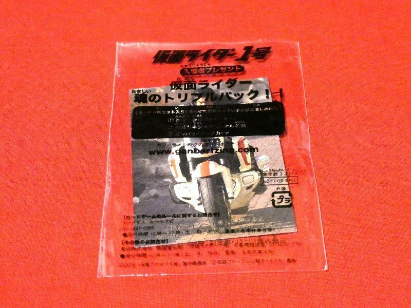 仮面ライダー1号 魂のトリプルパック　S-4