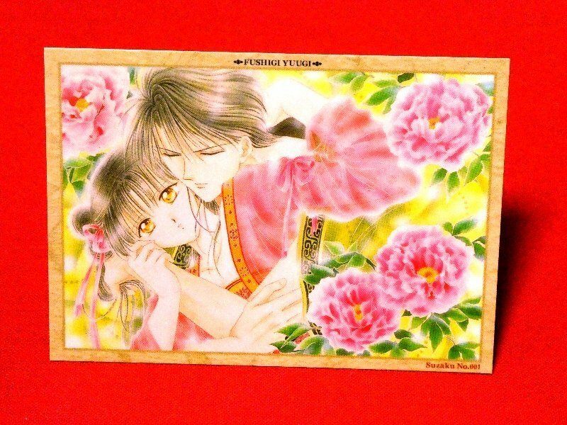 ふしぎ遊戯カードトレカ　SUZAKU　NO.001