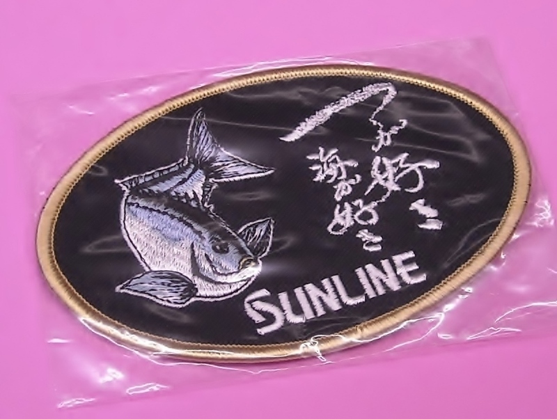 サンライン SUNLINE プラズマ ライズ つりが好き 海が好き 会長 松田 稔 グレ ワッペン 114-74mm パッチ