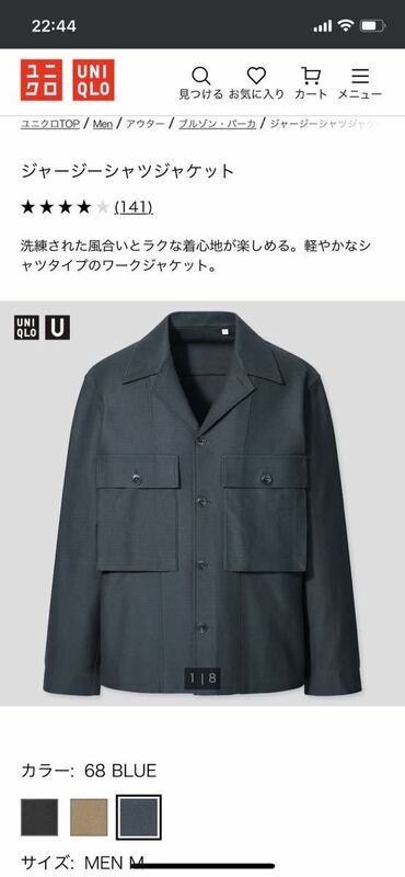 美中古　ユニクロU 21AW ジャージーシャツジャケット　ブルーグレー系　サイズ　M UNIQLO U
